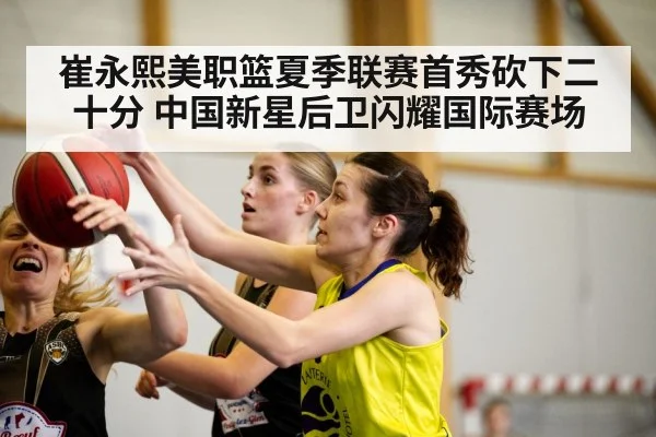 basketball game action