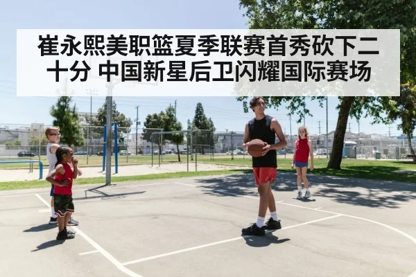 young basketball player