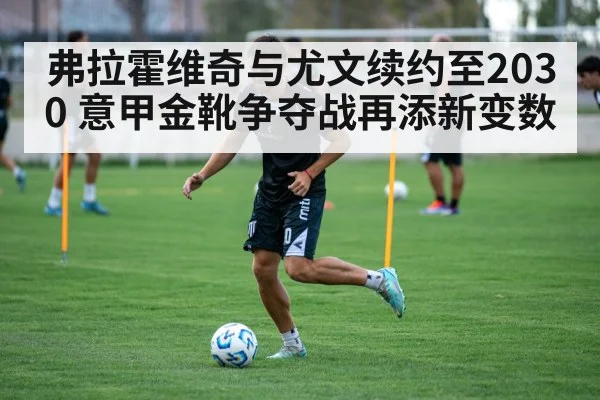 soccer training session