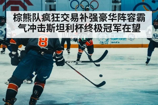hockey player scoring